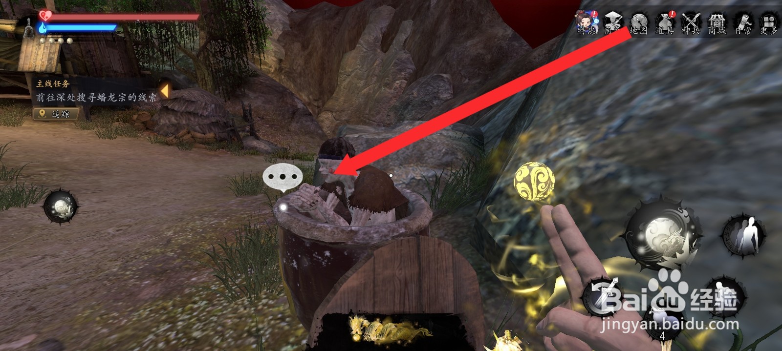 捕盗行纪如何兑换橙色器魂