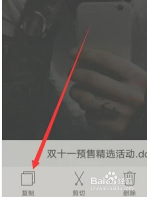 手机QQ接收到的文件怎么复制到内存卡？