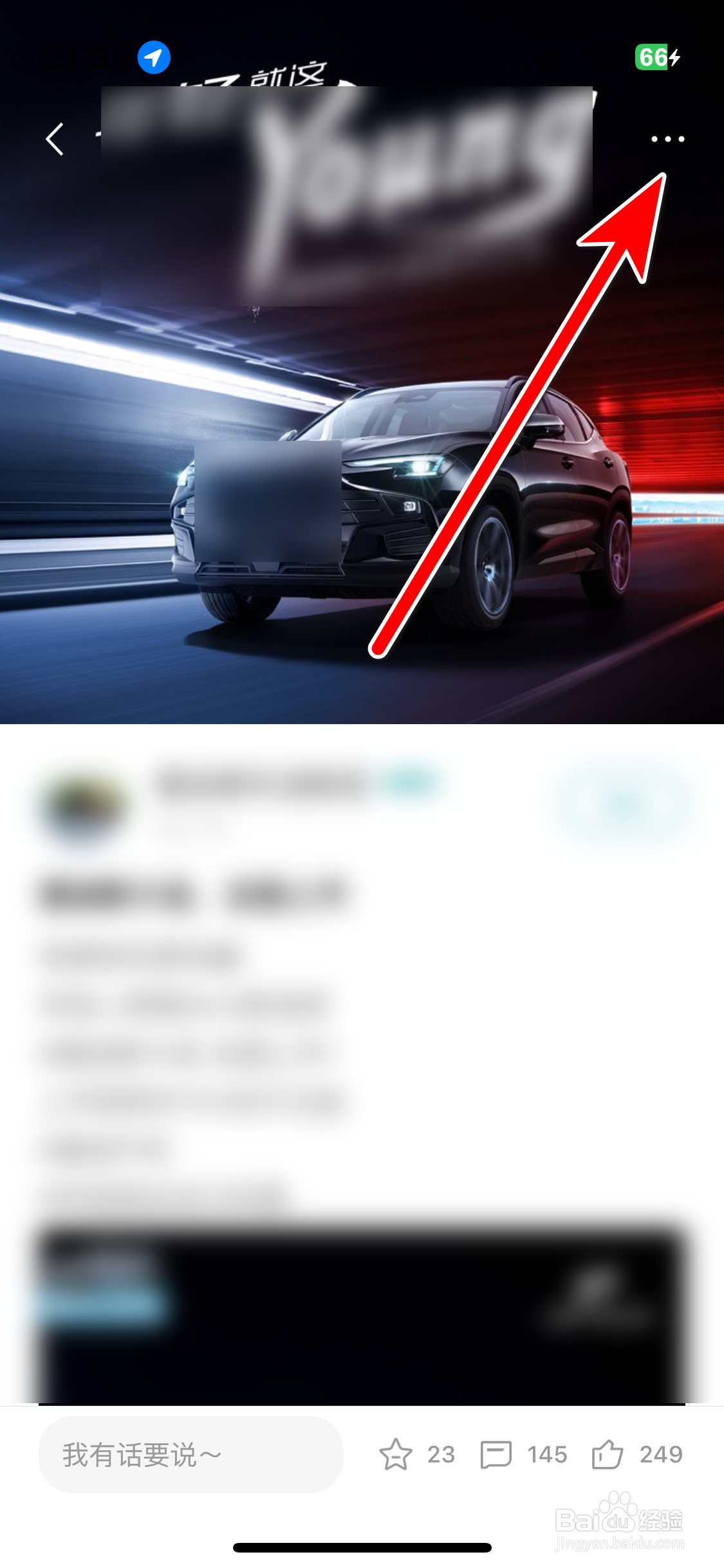 捷途汽车如何举报违规的动态