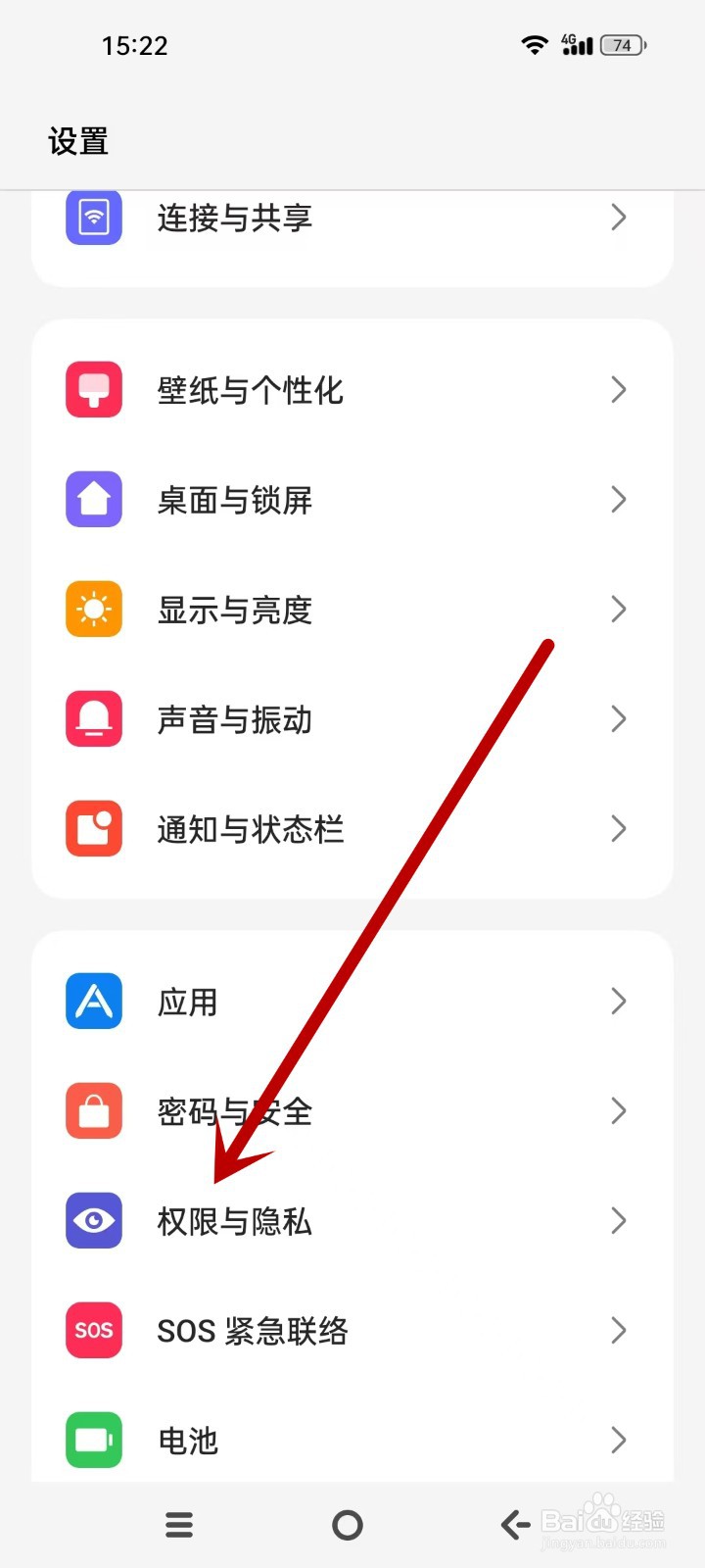 OPPO怎么设置应用隐藏
