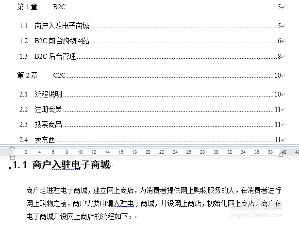 word中文档视图和显示