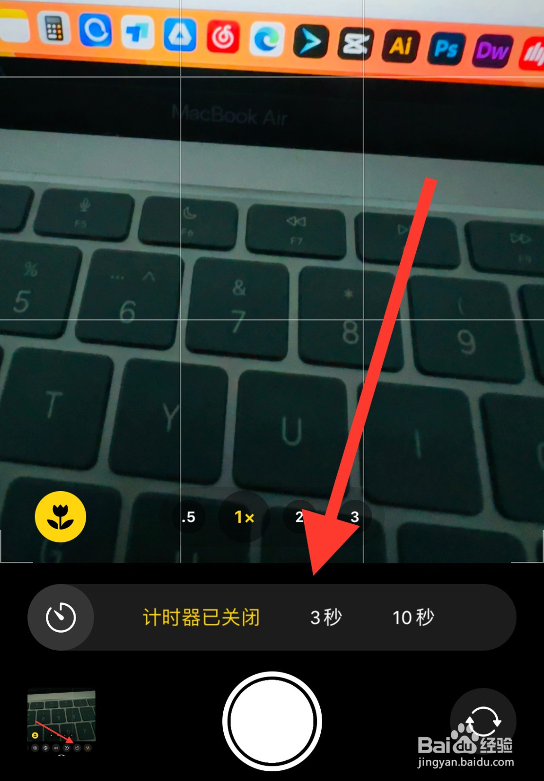 相机快门倒计时怎么调节