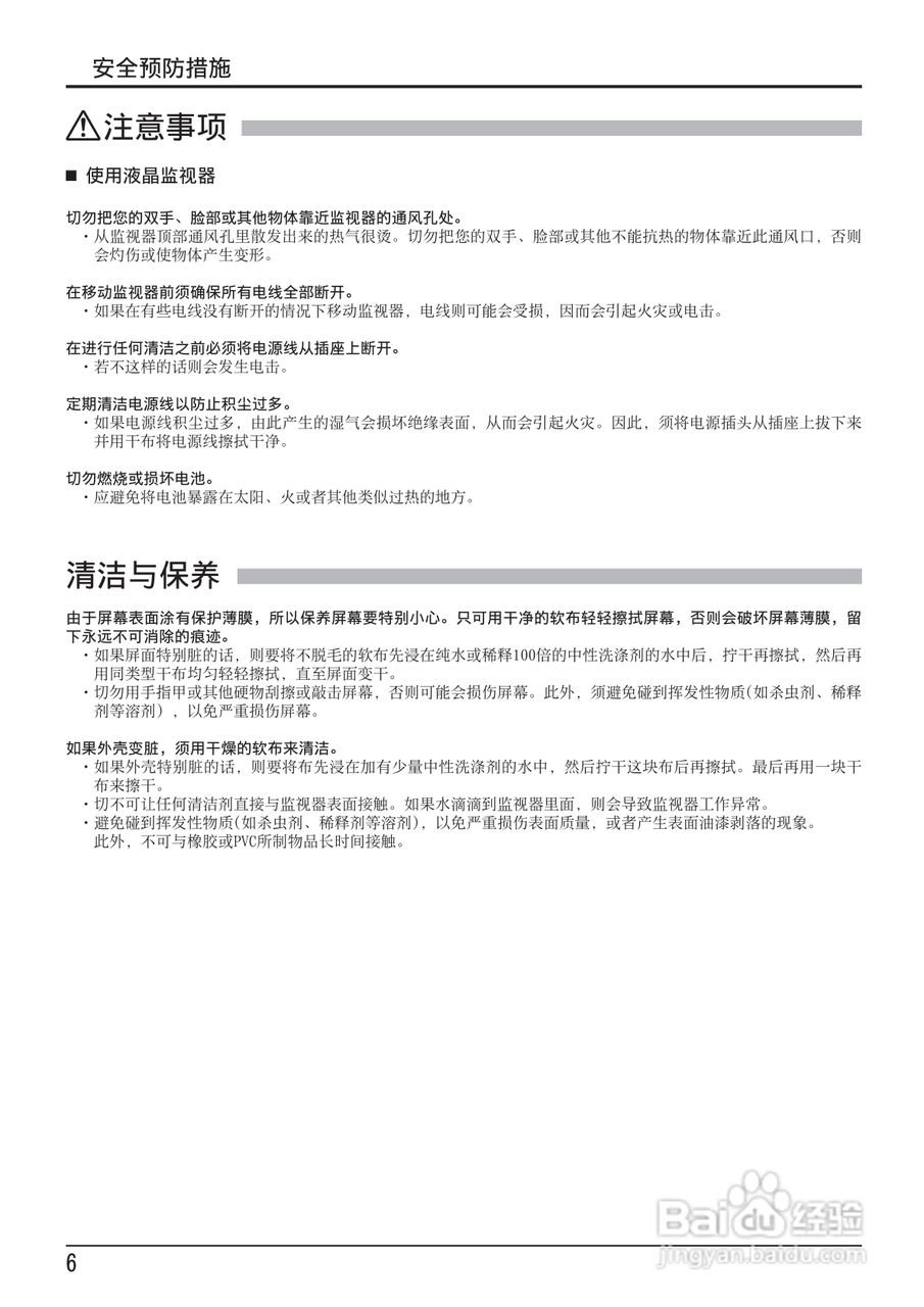 松下TH-42LF20C液晶监视器使用说明书:[1]