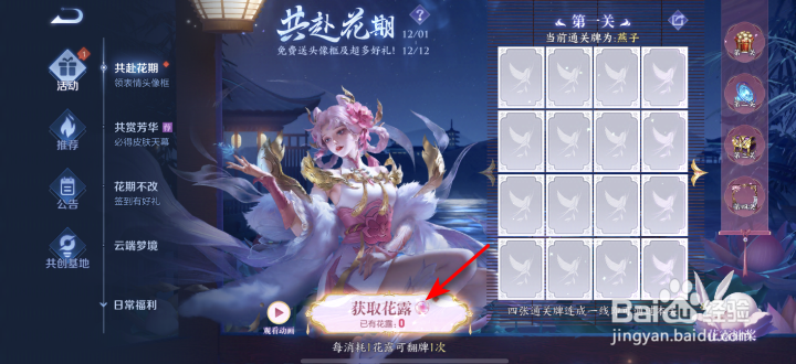 王者荣耀秀得天花乱坠怎么获得