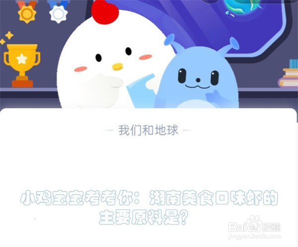 湖南美食口味虾的主要原料是
