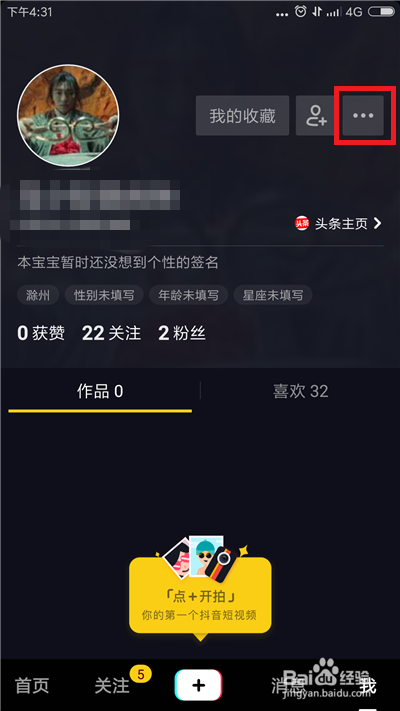 抖音怎么领取无限流量卡,抖音无限流量卡在哪领