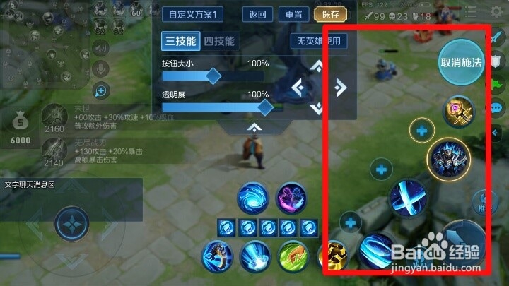 王者技能怎么换位置