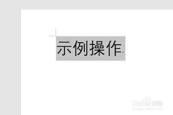 word里面怎样加上划线