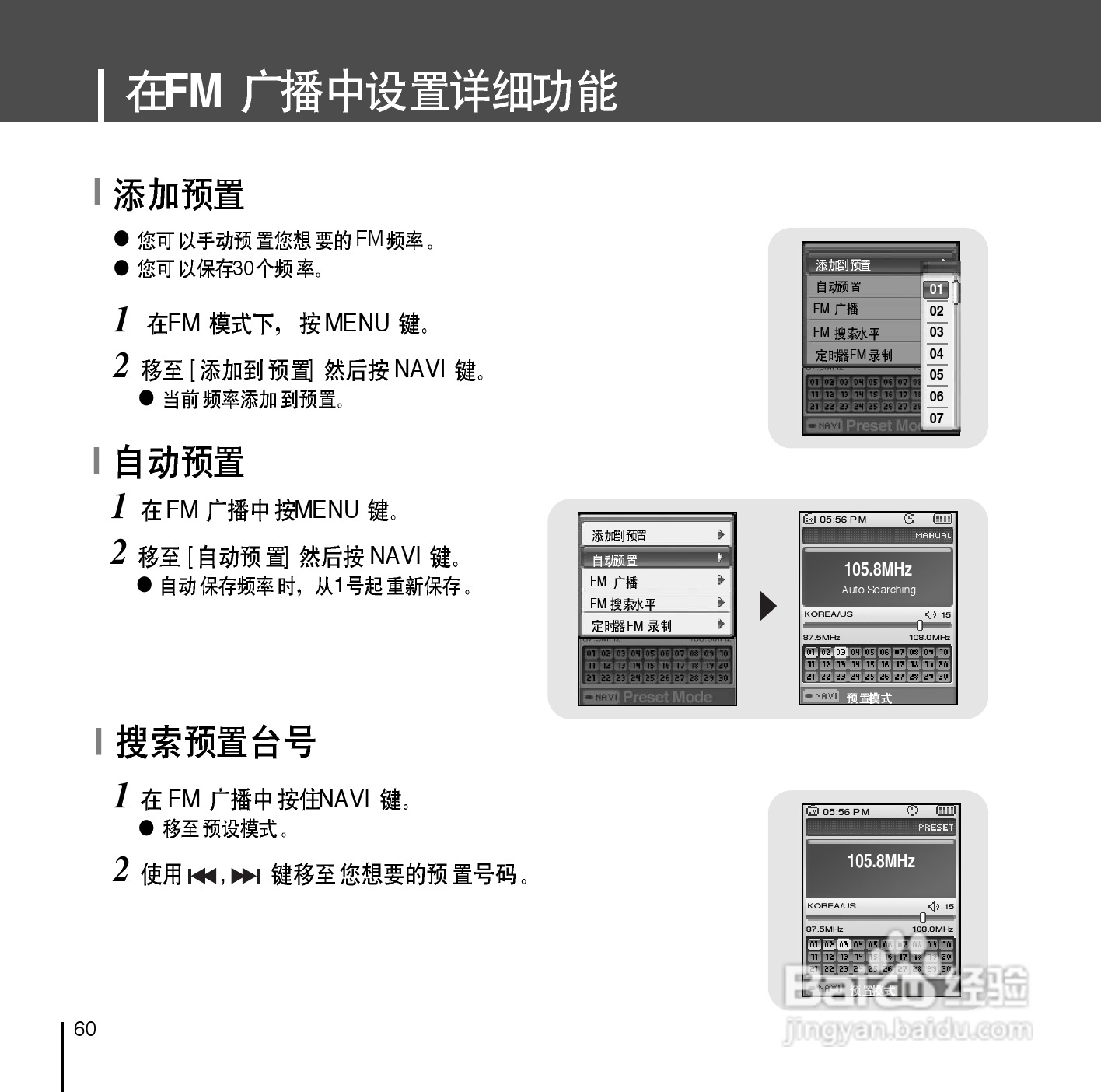 三星YP-D1 MP3说明书:[6]