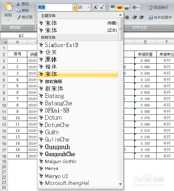 如何设置表格格式