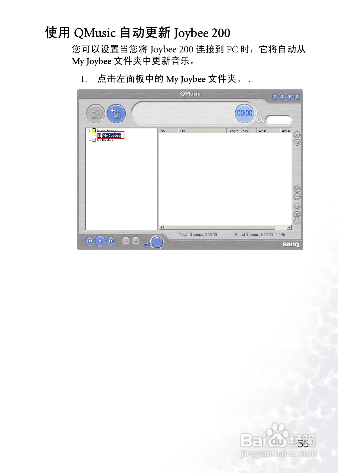 BenQ Joybee 200数字随身听使用者手册:[7]