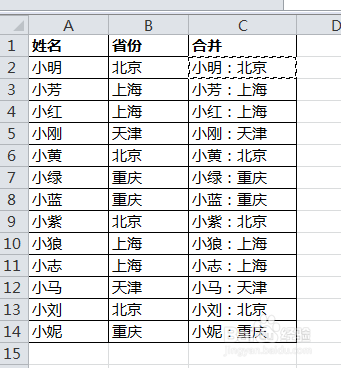Excel快速将多个单元格文本内容合并一个单元格
