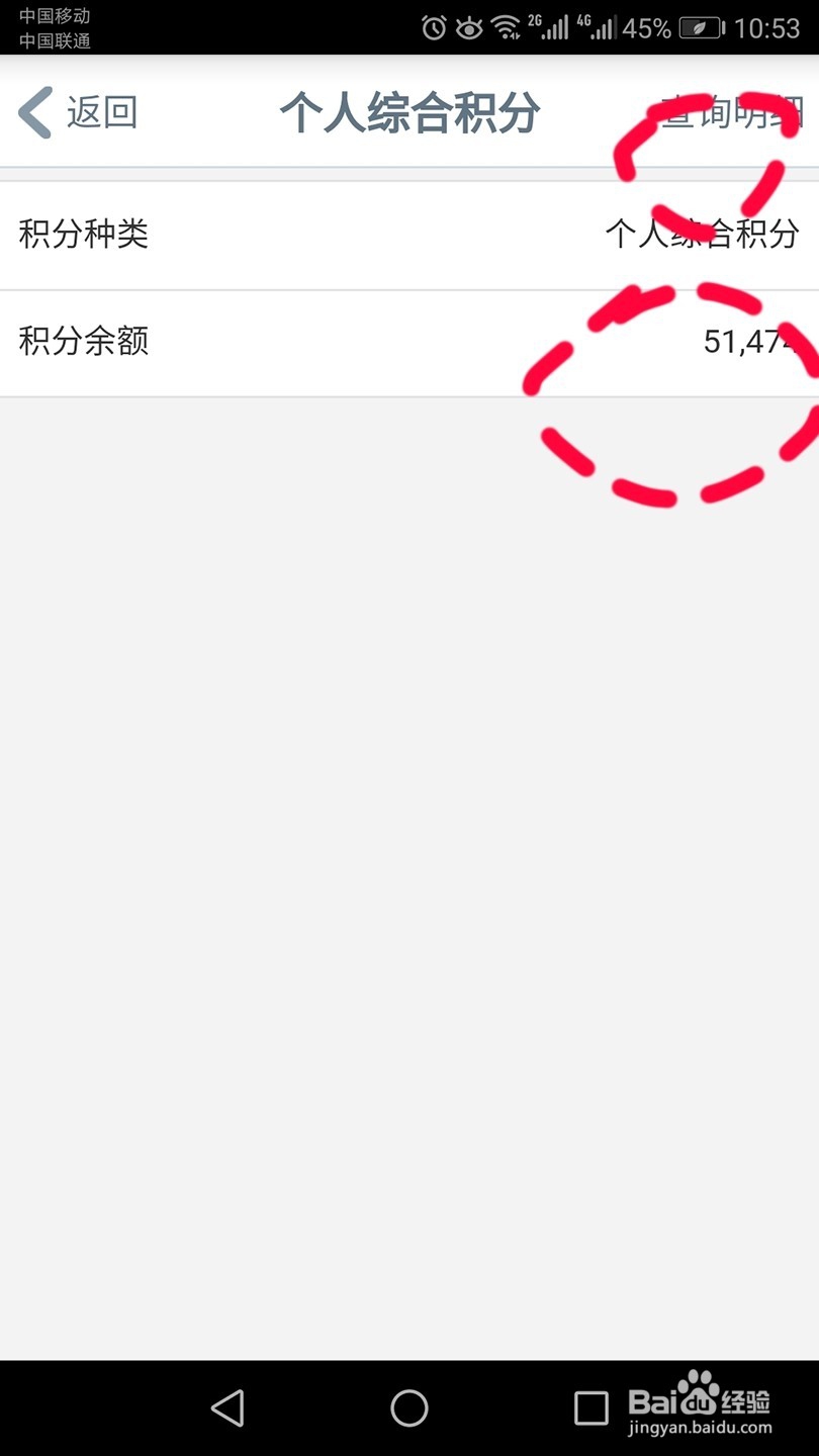 如何查询工行信用卡积分呢