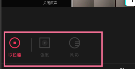剪映怎么通过色度抠图