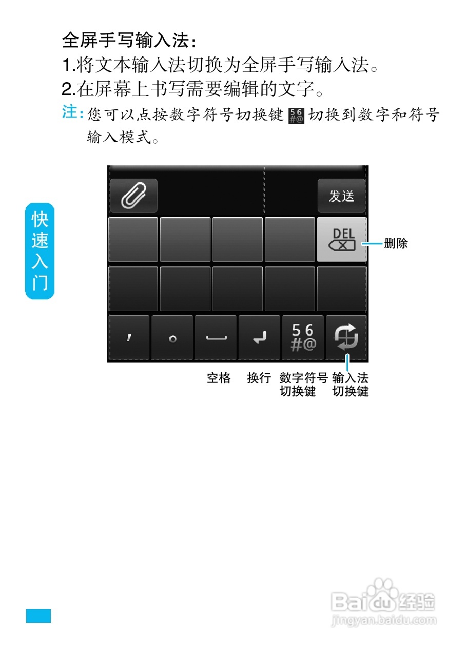 摩托罗拉MT810lx手机使用说明书:[3]