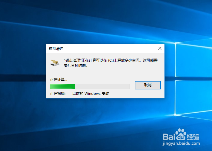 更新WIN10后C盘满了怎么办