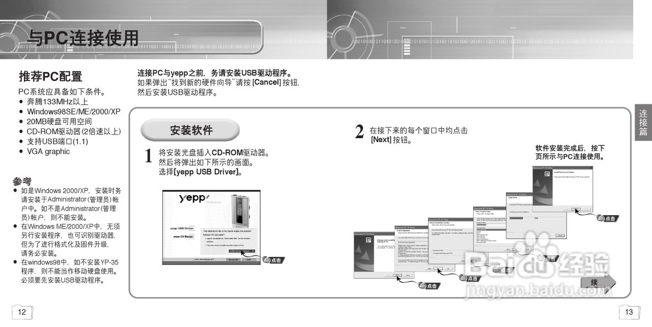 三星YP-35 MP3说明书:[1]