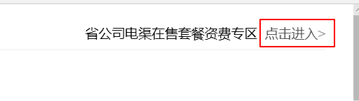 电信幸福卡资费