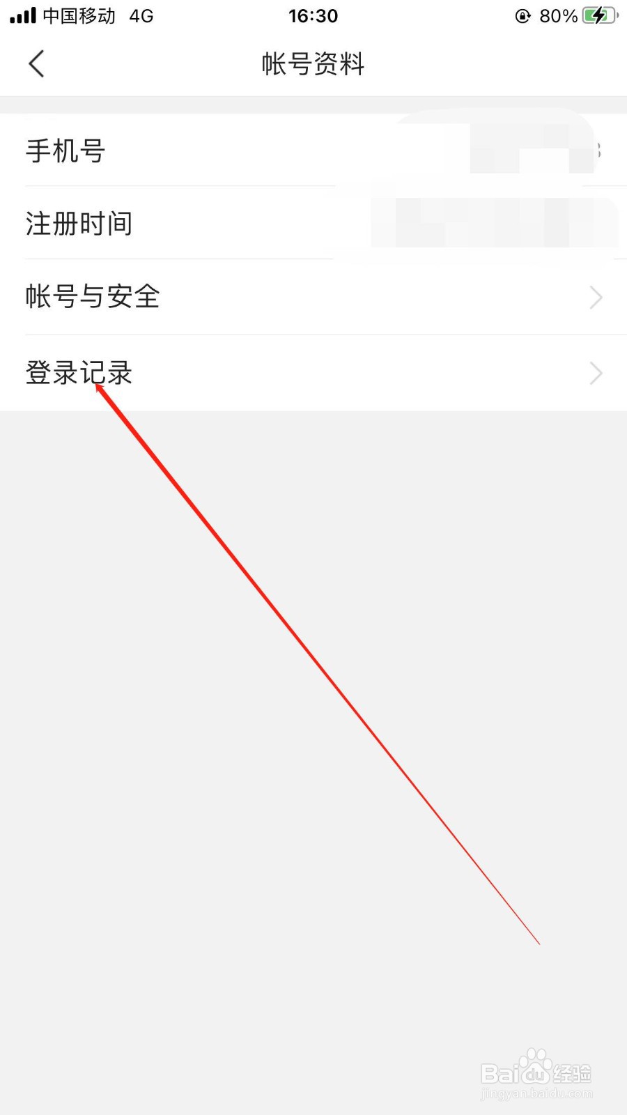 今日头条登录记录在哪里查询