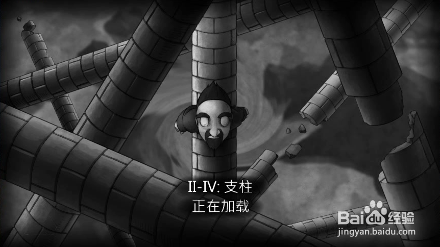 《桥(The Bridge)》2-4支柱攻略