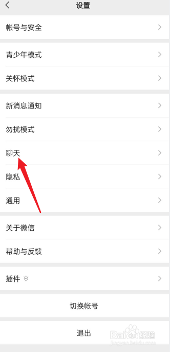 微信视频来电背景图片怎么设置