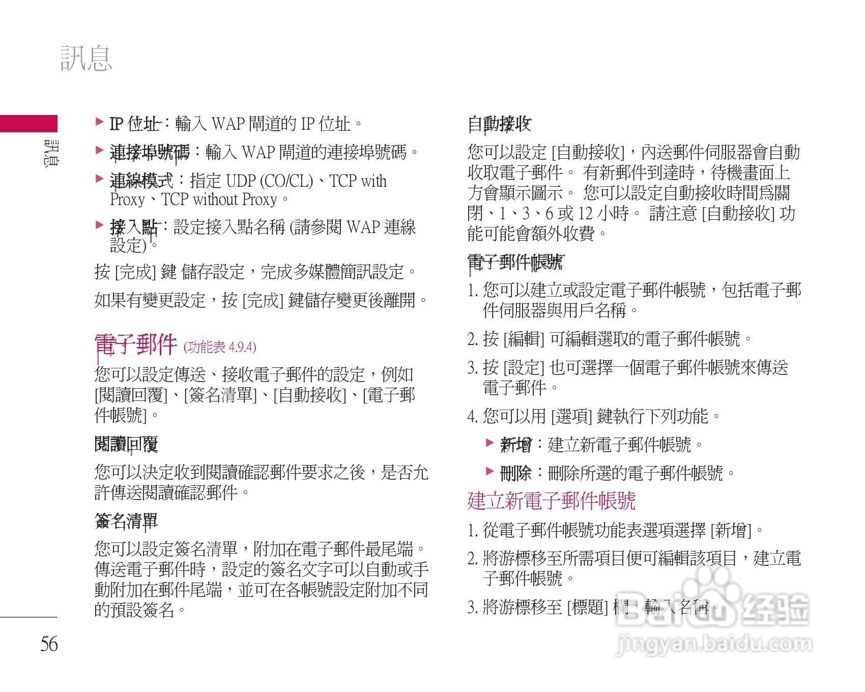 LG U8500手机使用说明书:[6]