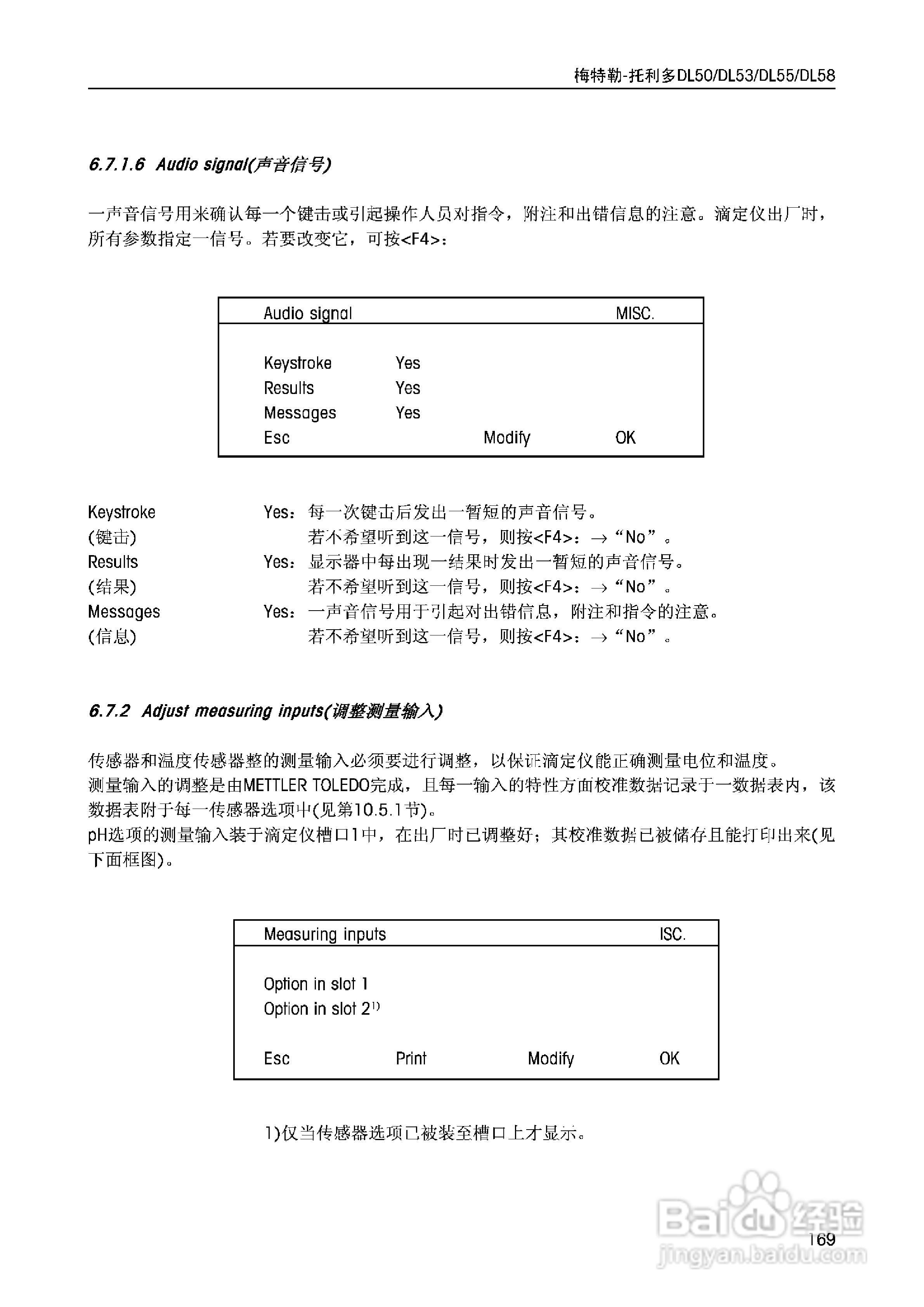 DL5x滴定仪中文说明书:[17]
