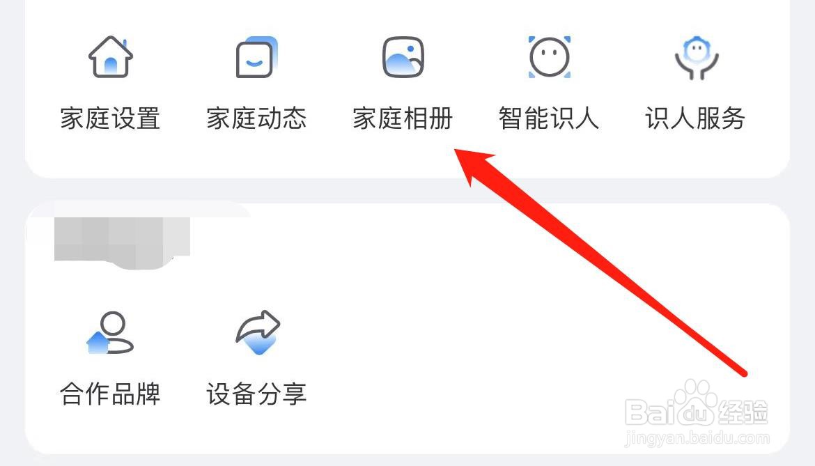 天猫精灵在哪里查看家庭相册？
