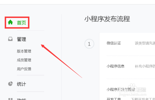 小程序未通过审核怎么解决？