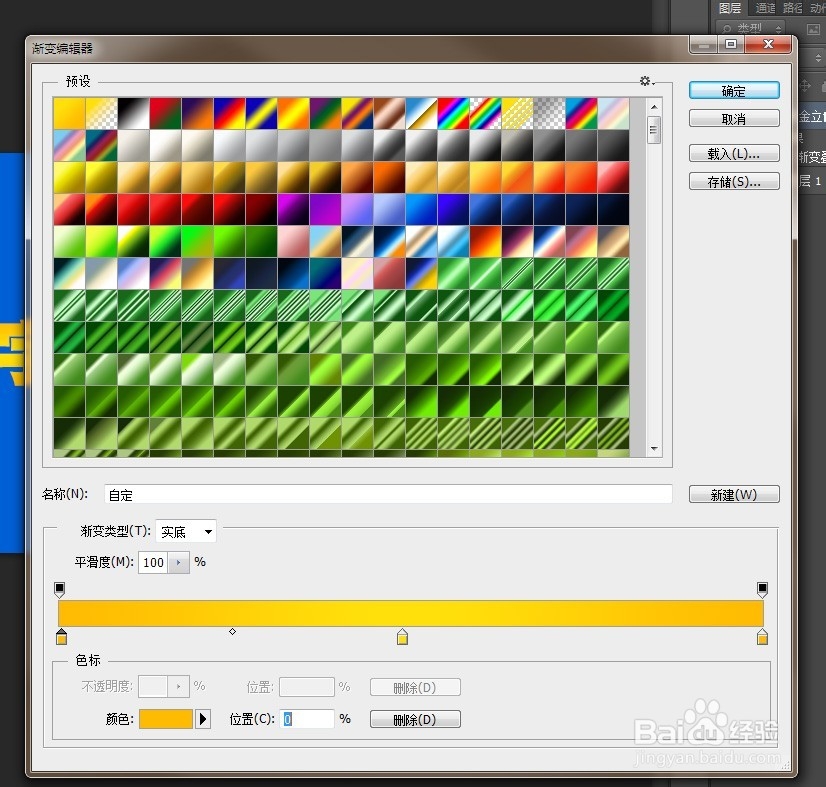 如何用PS制作金黄立体字效果