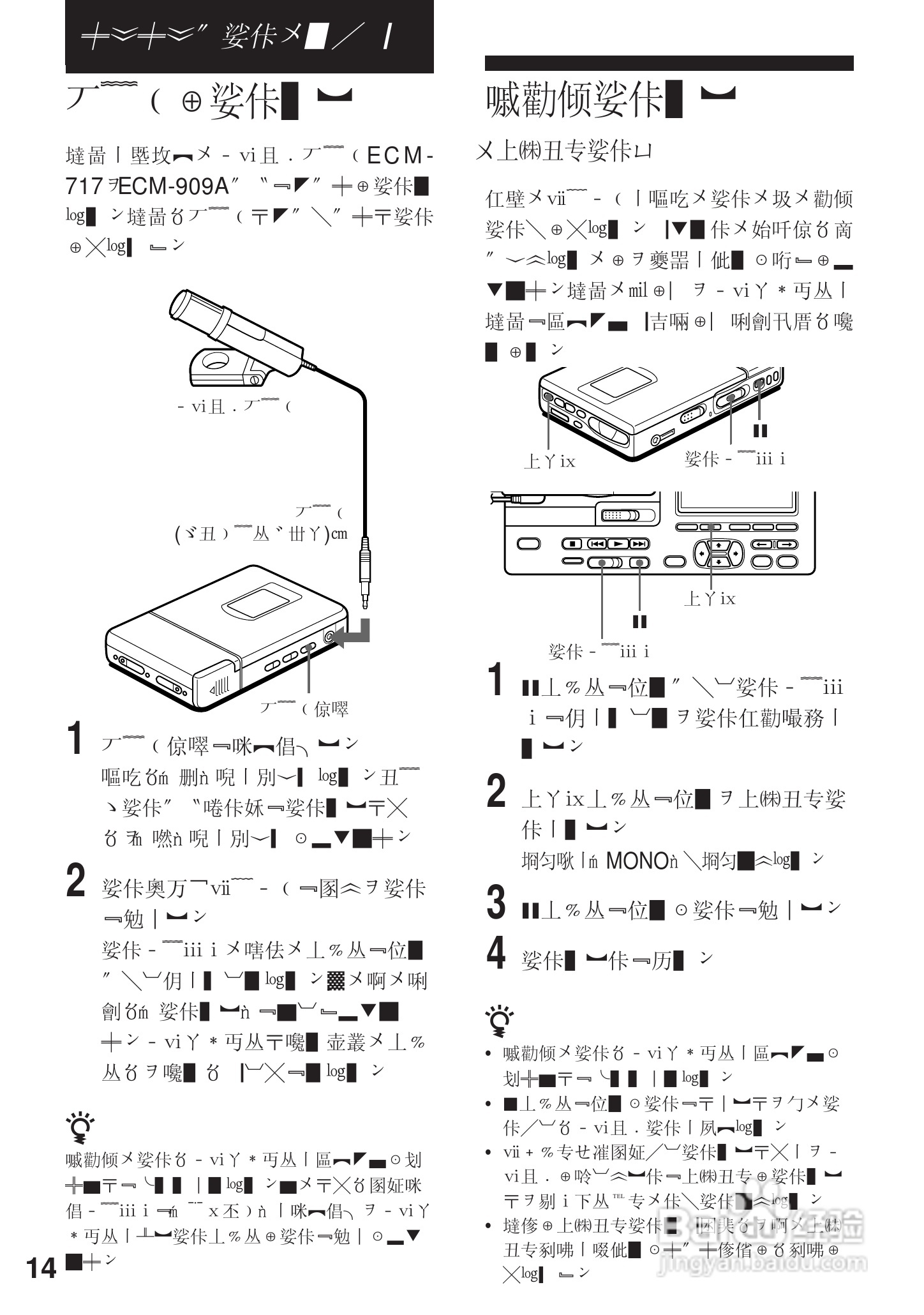 SONY MZ-R4ST MD随身听使用说明书:[2]