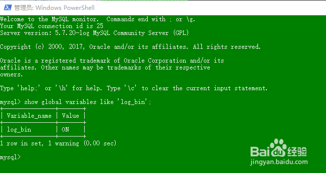 windows如何修改MySQL日志文件的位置