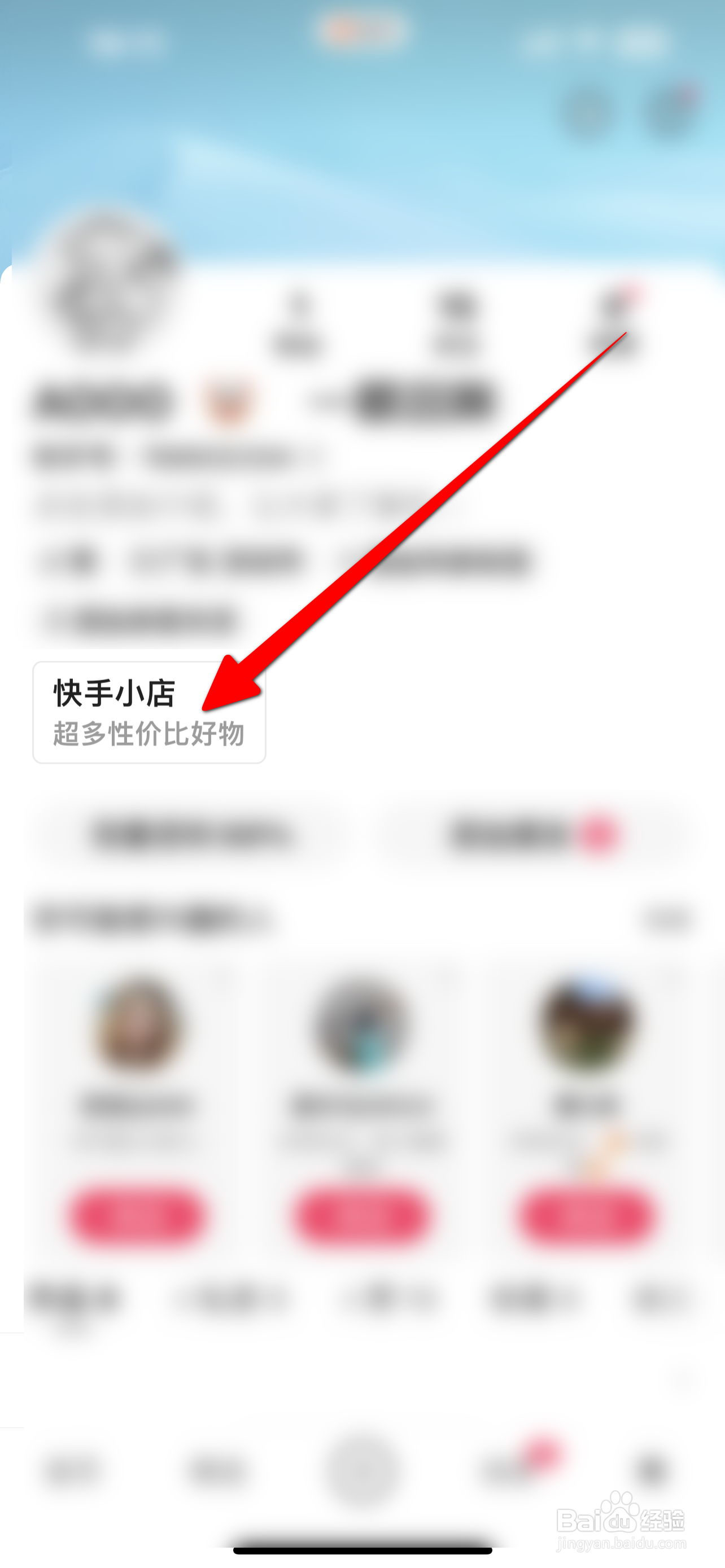 快手APP怎么评价订单商品？