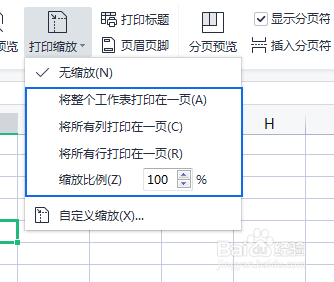 Excel怎么调整打印时文档的缩放比例