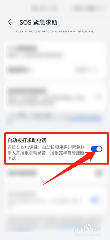 一键报警怎么和110联网