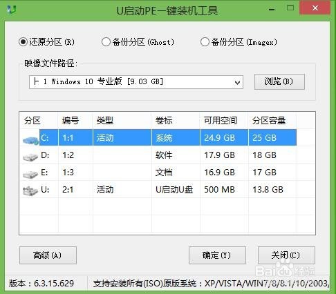 笔记本怎么装win10win8双系统教程