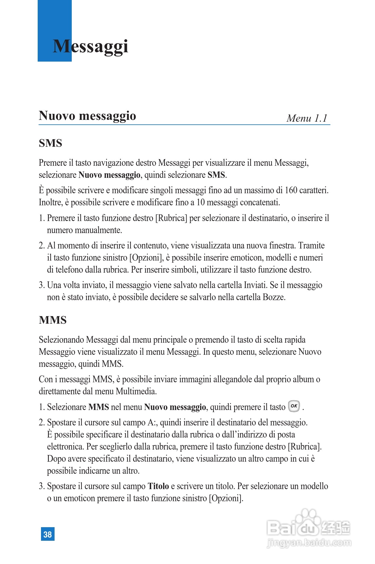 LG U8100手机使用说明书:[4]