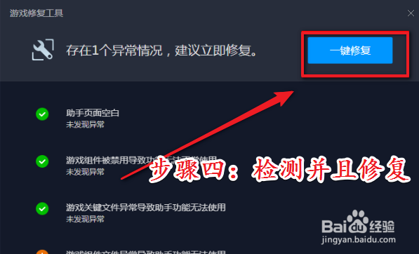 dnf游戏环境异常 解决方案