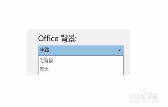 如何更改Outlook颜色