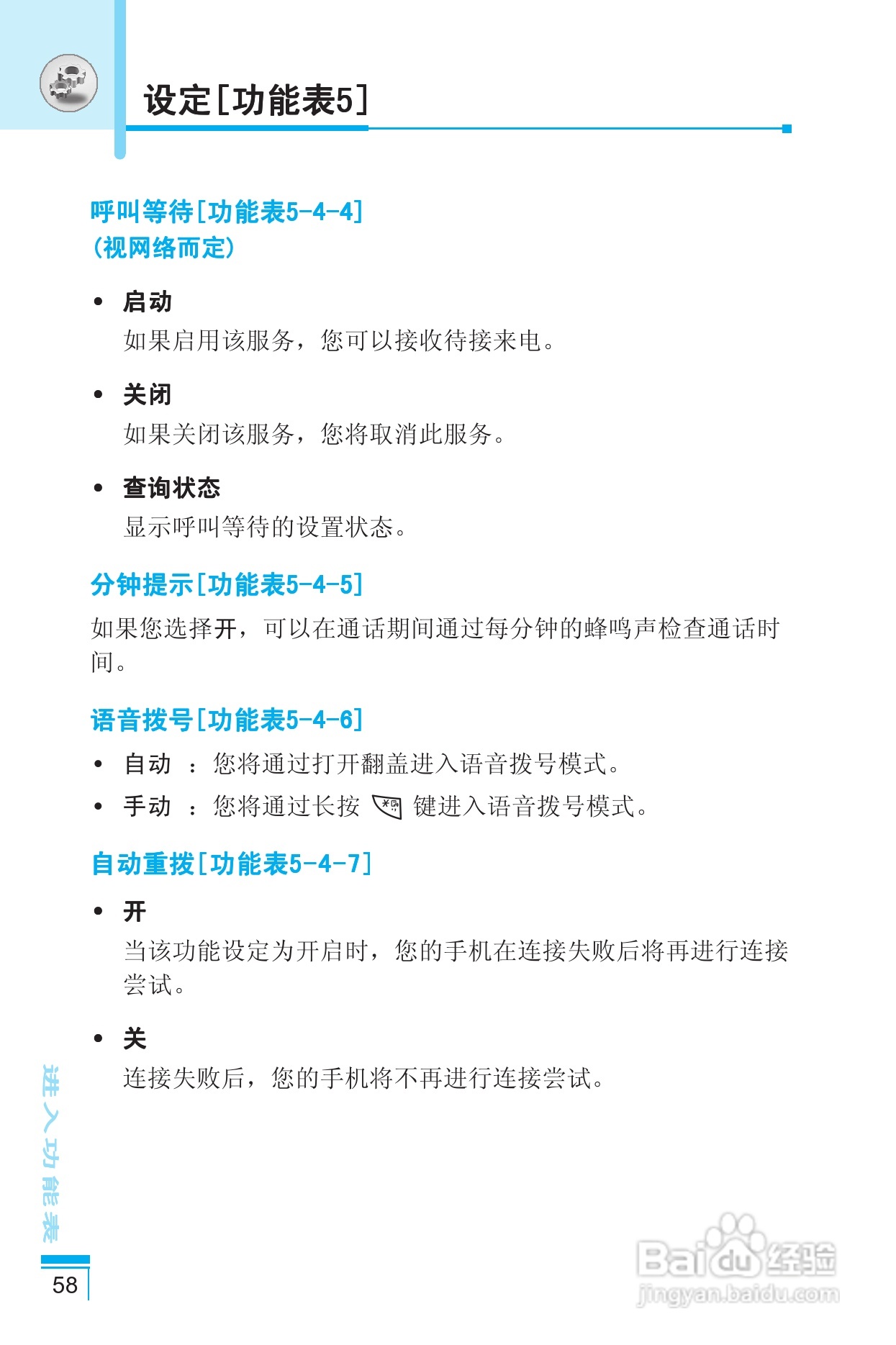 LG G8390手机使用说明书:[6]