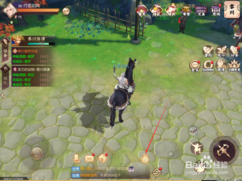 侍魂:胧月传说怎么兑换声望 声望的作用