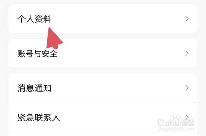 淘号玩如何找到个人资料