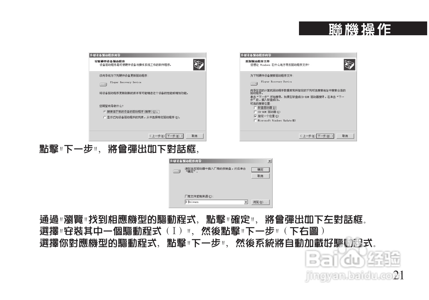 声宝MK-742L型MP3随身听说明书:[3]