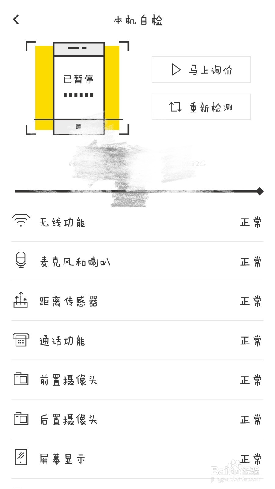 手机如何回收
