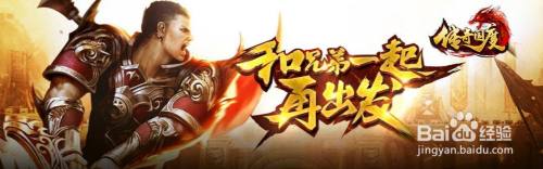 传奇国度游戏怎么玩