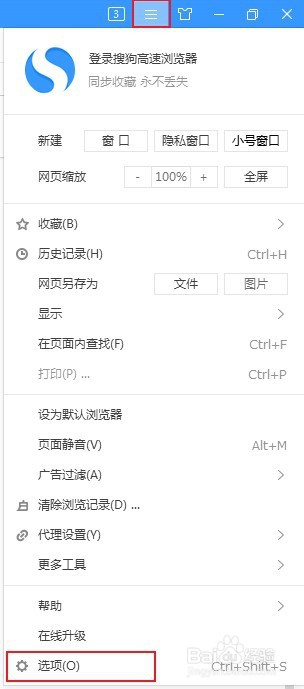 搜狗高速浏览器怎么推出兼容模式