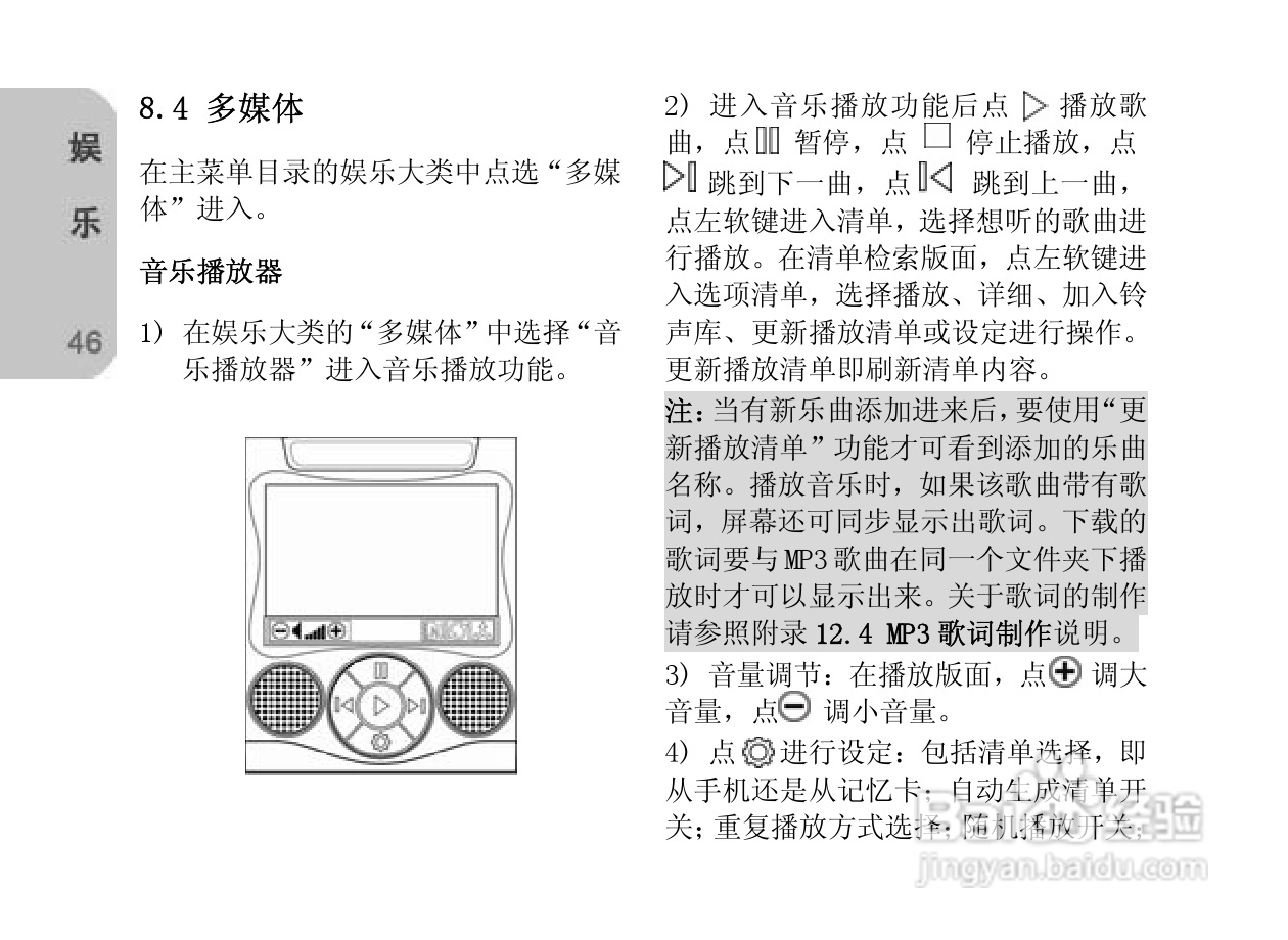 创维E820手机使用说明书:[5]