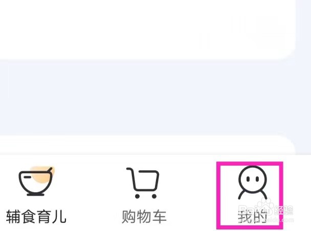 年糕妈妈怎么提交投诉建议