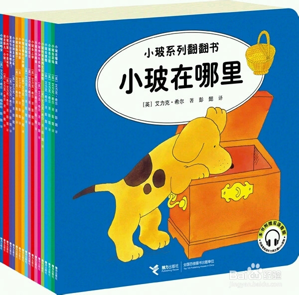 0到3岁宝宝看的书