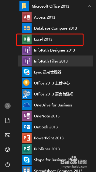 win10如何激活office2013